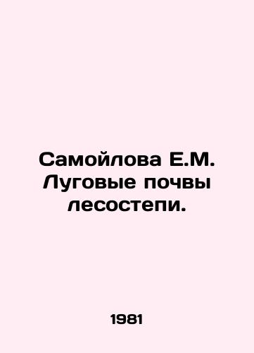 Samoylova E.M. Lugovye pochvy lesostepi./Samoilova E.M. Meadow soils of the forest steppe. In Russian - landofmagazines.com