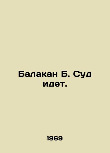 Balakan B. Sud idet./Balakan B. The trial is underway. In Russian - landofmagazines.com