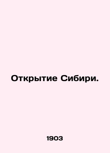 Otkrytie Sibiri./Discovery of Siberia. In Russian - landofmagazines.com