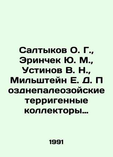 Saltykov O. G., Erinchek Yu. M., Ustinov V. N., Milshteyn E. D. Pozdnepaleozoyskie terrigennye kollektory almazov vostochnogo borta Tungusskoy sineklizy./Saltykov O. G., Erinchek Yu. M., Ustinov V. N., Milshtein E. D. Late Paleozoic terryogenic diamond collectors on the eastern side of the Tungus syneclise. In Russian - landofmagazines.com