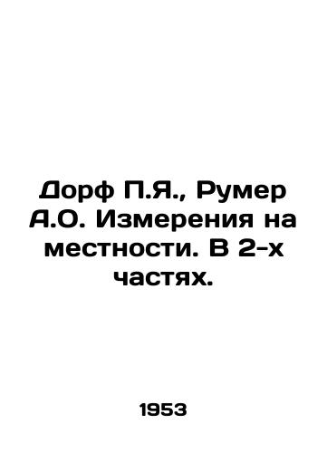 Dorf P.Ya., Rumer A.O. Izmereniya na mestnosti. V 2-kh chastyakh./Dorf g., Rumer A.O. Measurements on the ground. In 2 parts. In Russian - landofmagazines.com