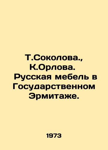 T.Sokolova., K.Orlova. Russkaya mebel v Gosudarstvennom Ermitazhe./T.Sokolov, K.Orlov. Russian furniture in the State Hermitage. In Russian - landofmagazines.com