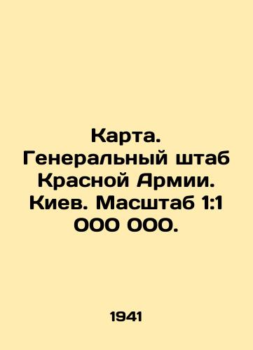 Karta. Generalnyy shtab Krasnoy Armii. Kiev. Masshtab 1:1 000 000./Map. General Staff of the Red Army. Kyiv. Scale 1: 1,000,000. In Russian - landofmagazines.com