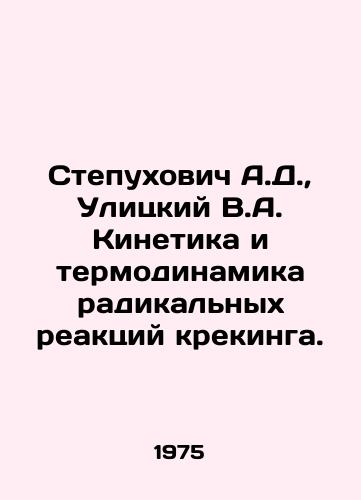 Stepukhovich A.D.,  Ulitskiy V.A. Kinetika i termodinamika radikalnykh reaktsiy krekinga./Stepukhovich A.D.,  Ulitsky V.A. Kinetics and Thermodynamics of Radical Cracking Reactions. In Russian - landofmagazines.com