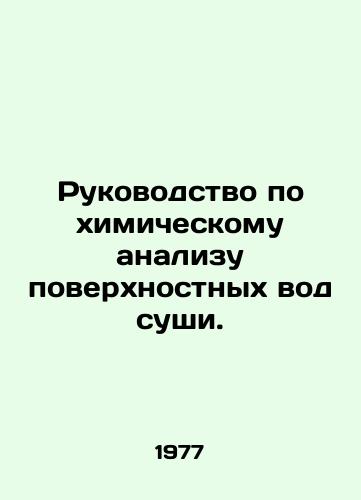 Rukovodstvo po khimicheskomu analizu poverkhnostnykh vod sushi./Guidelines for chemical analysis of terrestrial surface waters. In Russian - landofmagazines.com