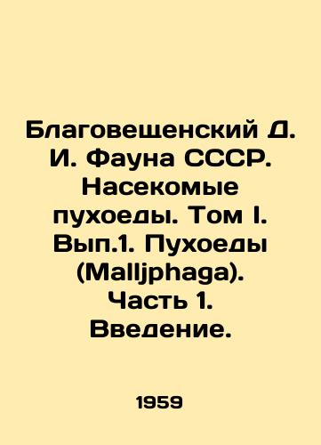 Blagoveshchenskiy D. I. Fauna SSSR. Nasekomye pukhoedy. Tom I. Vyp.1. Pukhoedy (Malljphaga). Chast 1. Vvedenie./Blagoveshchensky D. I. Fauna of the USSR. Insects of Pooh Eaters. Volume I. Volume 1. Malljphaga. Part 1. Introduction. In Russian - landofmagazines.com