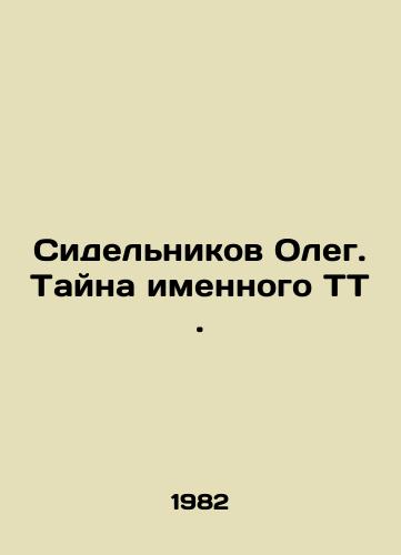 Sidelnikov Oleg. Tayna imennogo TT./Oleg Sidelnikov. The Mystery of Named TT. In Russian - landofmagazines.com