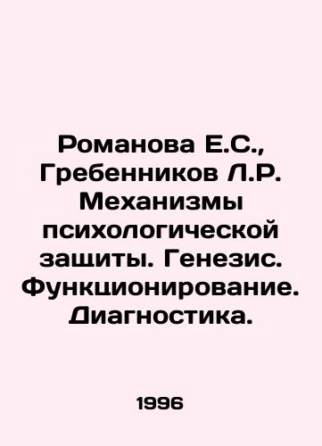 Romanova E.S.,  Grebennikov L.R. Mekhanizmy psikhologicheskoy zashchity. Genezis. Funktsionirovanie. Diagnostika./Romanova E.S.,  Grebennikov L.R. Mechanisms of psychological protection. Genesis. Functioning. Diagnostics. In Russian - landofmagazines.com