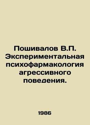 Poshivalov V.P. Eksperimentalnaya psikhofarmakologiya agressivnogo povedeniya./Poshivalov V.P. Experimental psychopharmacology of aggressive behavior. In Russian - landofmagazines.com