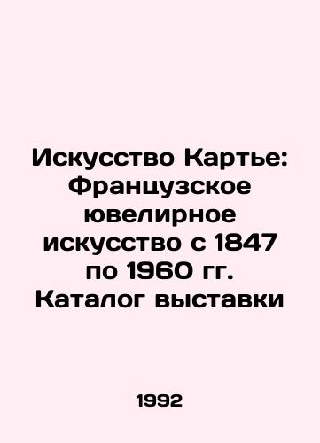 Iskusstvo Karte: Frantsuzskoe yuvelirnoe iskusstvo s 1847 po 1960 gg. Katalog vystavki/The Art of Cartier: French Jewelry from 1847 to 1960 Exhibition catalogu In Russian - landofmagazines.com