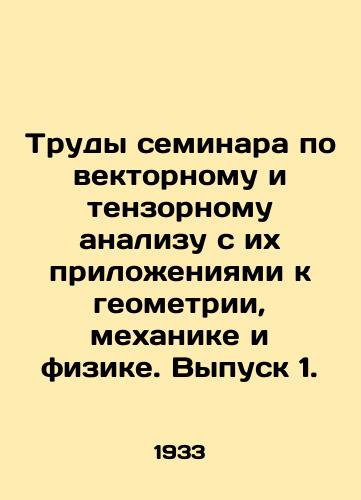 Trudy seminara po vektornomu i tenzornomu analizu s ikh prilozheniyami k geometrii, mekhanike i fizike. Vypusk 1./Proceedings of the Seminar on Vector and Tensor Analysis with their Applications to Geometry, Mechanics, and Physics. Issue 1. In Russian - landofmagazines.com