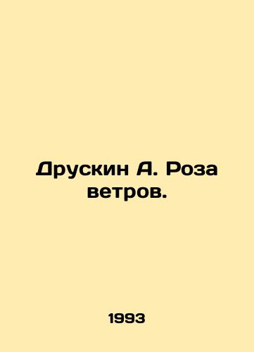 Druskin A. Roza vetrov./Druskin A. Winds Rose. In Russian - landofmagazines.com
