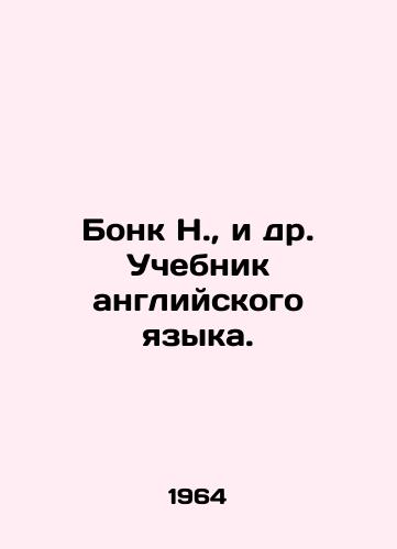 Bonk N.,  i dr. Uchebnik angliyskogo yazyka./Bonk N.,  et al. English Textbook. In Russian - landofmagazines.com