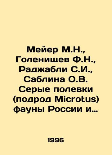 Meyer M.N., Golenishchev F.N., Radzhabli S.I., Sablina O.V. Serye polevki (podrod Microtus) fauny Rossii i sopredelnykh territoriy. V.V. Kucheruku./Meyer M.N., Golenishchev F.N., Radzhably S.I., Sablina O.V. Gray polevki (subgenus Microtus) of fauna of Russia and adjacent territories. V.V. Kucheruku. In Russian - landofmagazines.com