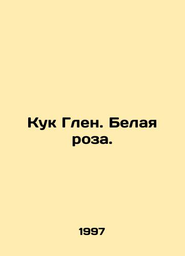 Kuk Glen. Belaya roza./Cook Glen. The White Rose. In Russian - landofmagazines.com