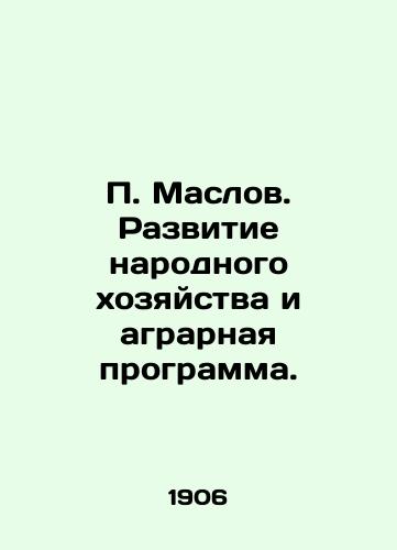 P. Maslov. Razvitie narodnogo khozyaystva i agrarnaya programma./P. Maslov. Development of the national economy and agrarian program. In Russian - landofmagazines.com