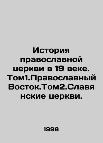 Istoriya pravoslavnoy tserkvi v 19 veke.Tom1.Pravoslavnyy Vostok.Tom2.Slavyanskie tserkvi./History of the Orthodox Church in the 19th century. Tom1.The Orthodox East. Tom2.Slavic Churches. In Russian - landofmagazines.com