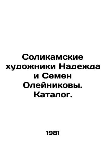 Solikamskie khudozhniki Nadezhda i Semen Oleynikovy. Katalog./Solikam artists Nadezhda and Semyon Oleynikov. Catalogue. In Russian - landofmagazines.com