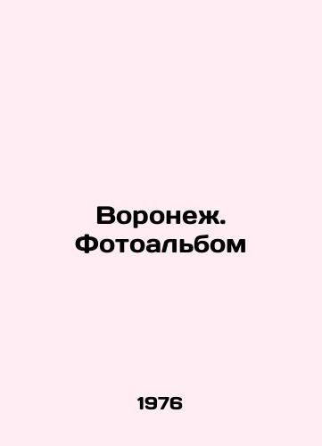 Voronezh. Fotoalbom/Voronezh. Photo album In Russian - landofmagazines.com