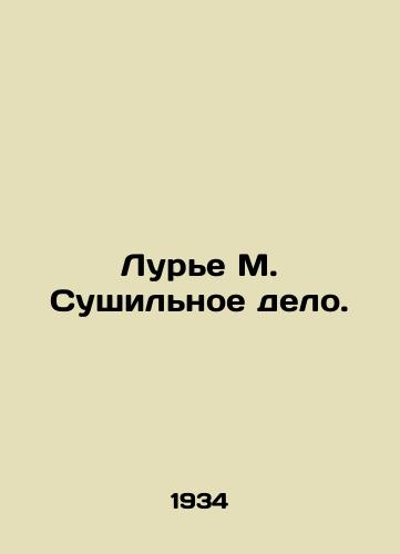 Lure M. Sushilnoe delo./Lourier M. Drying case. In Russian - landofmagazines.com