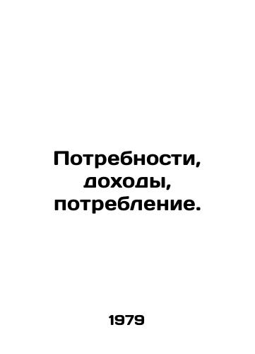 Potrebnosti, dokhody, potreblenie./Needs, Income, Consumption. In Russian - landofmagazines.com