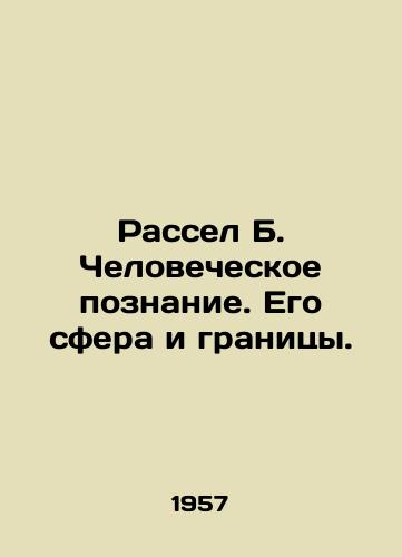 Rassel B. Chelovecheskoe poznanie. Ego sfera i granitsy./Russell B. Human Knowledge: Its Sphere and Limits. In Russian - landofmagazines.com
