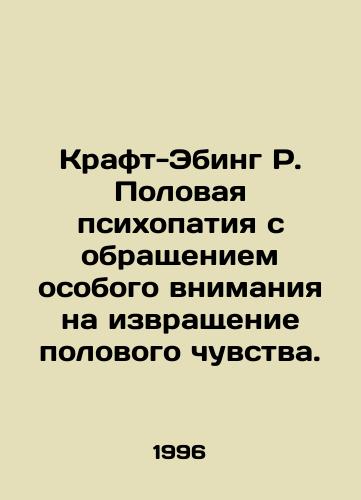Kraft-Ebing R. Polovaya psikhopatiya s obrashcheniem osobogo vnimaniya na izvrashchenie polovogo chuvstva./Kraft-Ebing R. Sexual Psychopathy with Special Attention to the Perversion of Sexuality. In Russian - landofmagazines.com