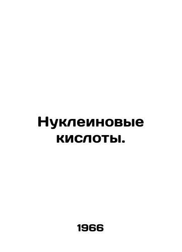 Nukleinovye kisloty./Nucleic acids. In Russian - landofmagazines.com