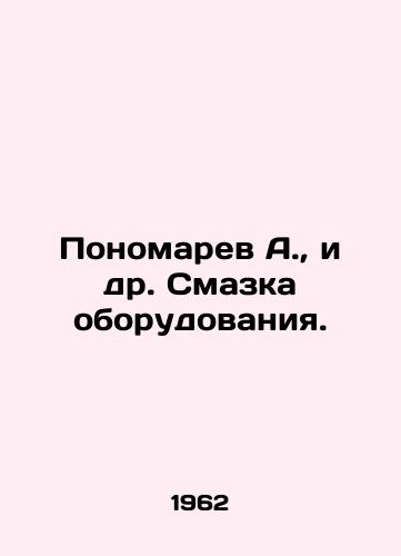 Ponomarev A., i dr. Smazka oborudovaniya./A. Ponomarev et al. Lubrication of equipment. In Russian - landofmagazines.com