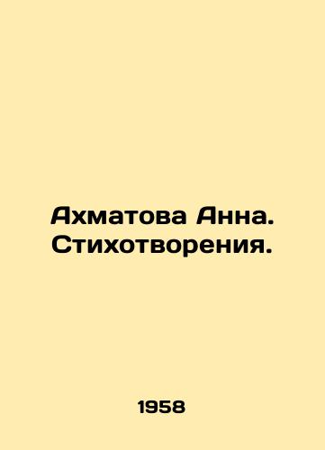 Akhmatova Anna. Stikhotvoreniya./Anna Akhmatova. Poems. In Russian - landofmagazines.com