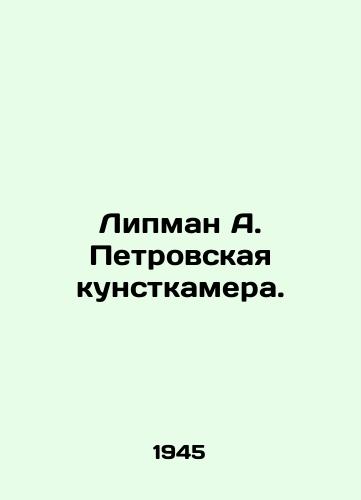 Lipman A. Petrovskaya kunstkamera./Lipman A. Petrovskaya kunstkamera. In Russian - landofmagazines.com