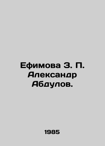 Efimova Z. P. Aleksandr Abdulov./Efimova Z.P. Alexander Abdulov. In Russian - landofmagazines.com