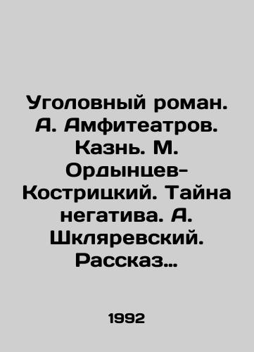 Ugolovnyy roman. A. Amfiteatrov. Kazn. M. Ordyntsev-Kostritskiy. Tayna negativa. A. Shklyarevskiy. Rasskaz sudebnogo sledovatelya. V. Aleksandrov. Meduza./Criminal novel. A. Amphitheatres. Execution. M. Ordintsev-Kostritsky. Mystery of negativity. A. Shklyarevsky. The story of the court investigator. V. Aleksandrov. Medusa. In Russian - landofmagazines.com