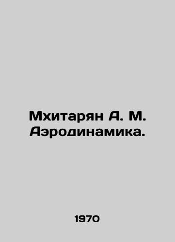 Mkhitaryan A. M. Aerodinamika./Mkhitaryan A. M. Aerodynamics. In Russian - landofmagazines.com