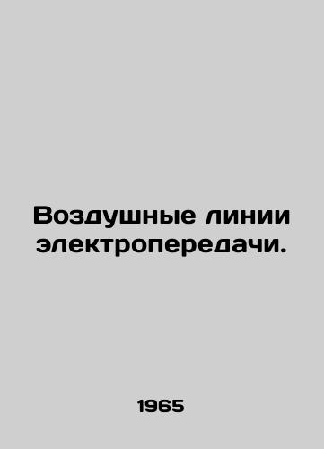 Vozdushnye linii elektroperedachi./Transmission lines. In Russian - landofmagazines.com