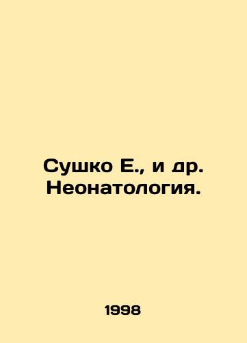 Sushko E., i dr. Neonatologiya./Sushko E. et al. Neonatology. In Russian - landofmagazines.com
