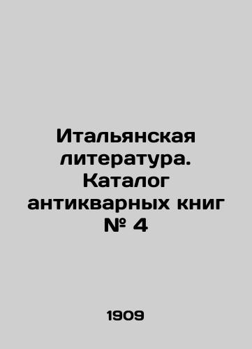Italyanskaya literatura. Katalog antikvarnykh knig # 4/Italian Literature. Antique Book Catalogue # 4 In Russian - landofmagazines.com