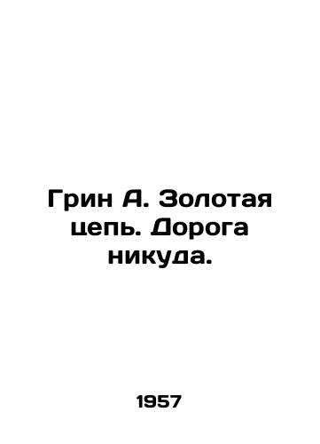 Grin A. Zolotaya tsep. Doroga nikuda./Green A. The Gold Chain. Road to Nowhere. In Russian - landofmagazines.com