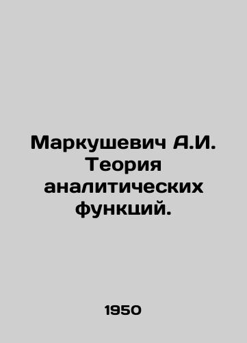 Markushevich A.I. Teoriya analiticheskikh funktsiy./Markushevich A.I. Theory of Analytical Functions. In Russian - landofmagazines.com