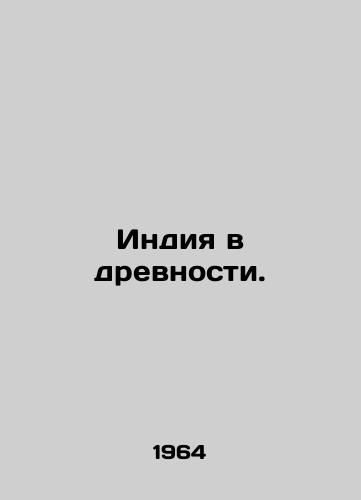 Indiya v drevnosti./India in antiquity. In Russian - landofmagazines.com