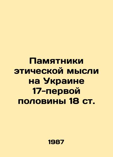 Pamyatniki eticheskoy mysli na Ukraine 17-pervoy poloviny 18 st./Monuments of Ethical Thought in Ukraine in the 17th and first half of the 18th century In Russian - landofmagazines.com