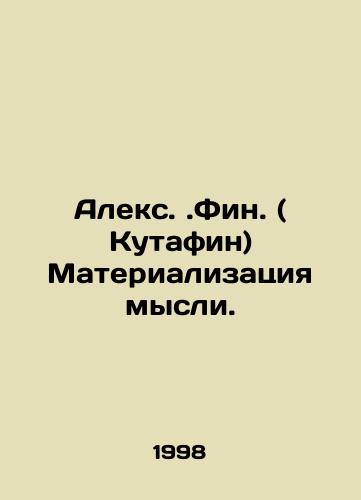 Aleks.Fin. ( Kutafin) Materializatsiya mysli./Alex.Fin. (Cutafin) Materialization of Thought. In Russian - landofmagazines.com