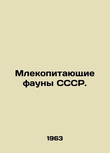 Mlekopitayushchie fauny SSSR./Mammals of fauna of the USSR. In Russian - landofmagazines.com