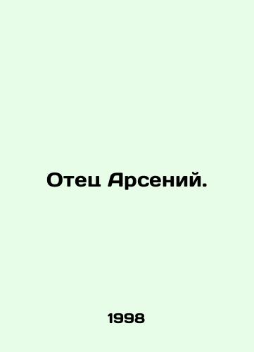 Otets Arseniy./Father Arseny. In Russian - landofmagazines.com