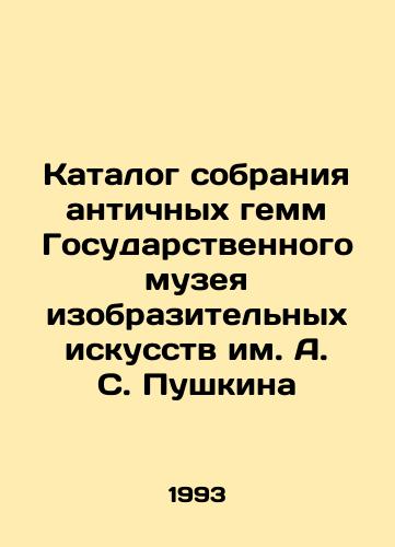 Katalog sobraniya antichnykh gemm Gosudarstvennogo muzeya izobrazitelnykh iskusstv im. A. S. Pushkina/Catalogue of the collection of antique gems of the Pushkin State Museum of Fine Arts In Russian - landofmagazines.com