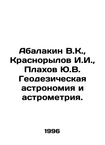 Abalakin V.K.,  Krasnorylov I.I.,  Plakhov Yu.V. Geodezicheskaya astronomiya i astrometriya./Abalakin V.K.,  Krasnorylov I.I.,  Plakhov Y.V. Geodetic astronomy and astrometry. In Russian - landofmagazines.com