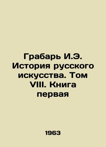 Grabar I.E. Istoriya russkogo iskusstva. Tom VIII. Kniga pervaya/Grabar I.E. History of Russian Art. Volume VIII. Book One In Russian - landofmagazines.com