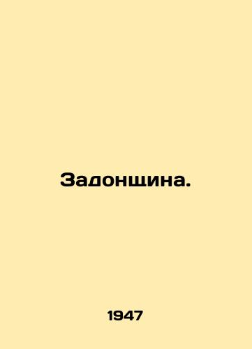 Zadonshchina./Zadonshchina. In Russian - landofmagazines.com