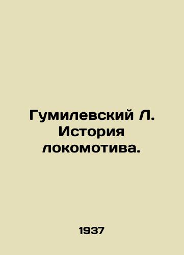 Gumilevskiy L. Istoriya lokomotiva./Gumilevsky L. The history of the locomotive. In Russian - landofmagazines.com