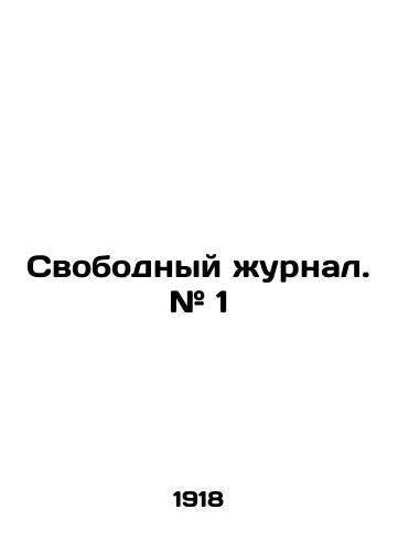 Svobodnyy zhurnal. # 1/Free Journal. # 1 In Russian - landofmagazines.com